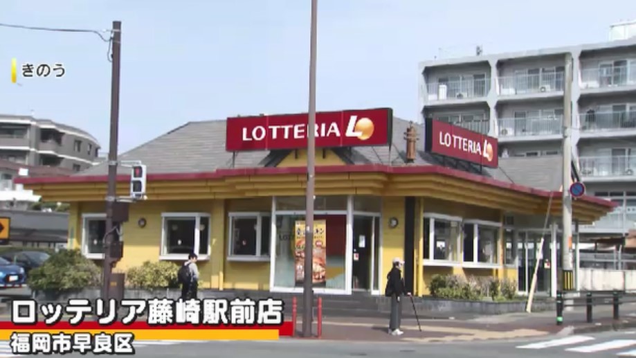 九州最後の「ロッテリア」が閉店　4月中旬から「ゼッテリア」に　営業最終日には別れを惜しむ姿も　客が求めた“味だけでなく思い出”　「食べながら泣くんでしょうね」　福岡市