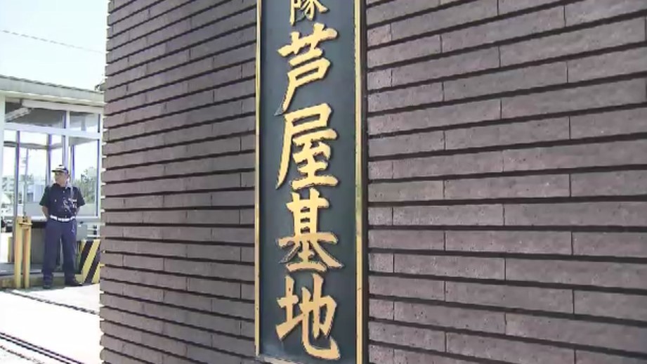 空自・芦屋基地周辺の井戸から“有害物質”　5地点で暫定目標値を超過　今年2月の調査結果　引き続き基地に対し原因究明と対策求める　福岡県