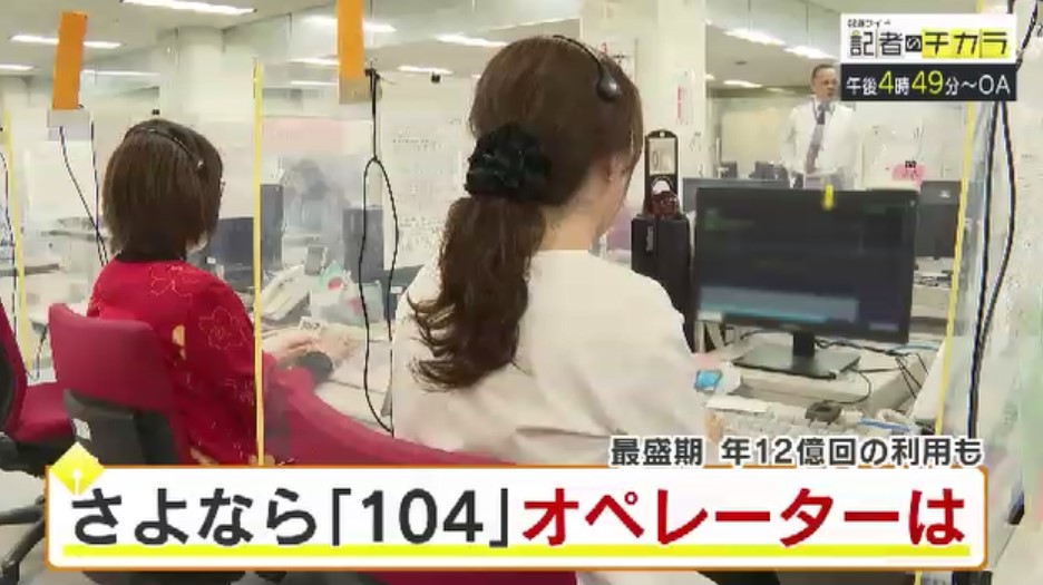 きょう午後4時49分～　「記者のチカラ」は…