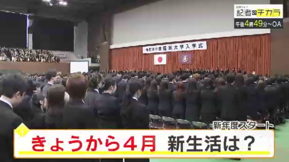 きょう午後4時49分～　「記者のチカラ」は…