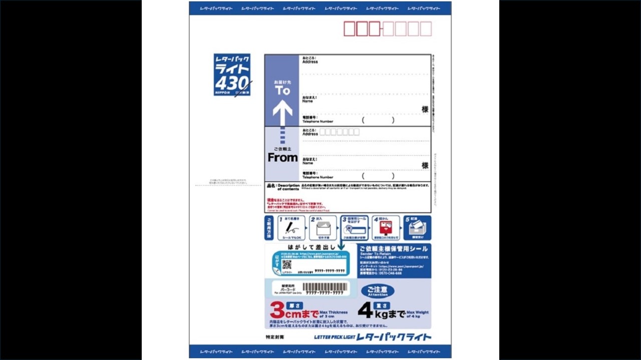 元郵便局長の男ら2人を書類送検　大量のレターパック「現金化」手助け疑い　詐欺グループが他人名義カードで1億円超分購入か　福岡