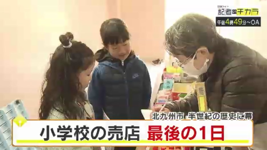 きょう午後4時49分～　「記者のチカラ」は…
