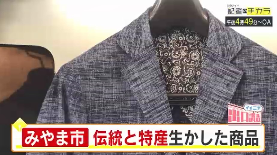 きょう午後4時49分～　「記者のチカラ」は…