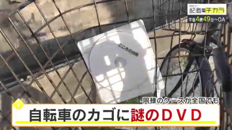 きょう午後4時49分～　「記者のチカラ」は…