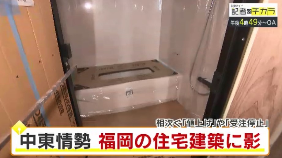 きょう午後4時49分~ 「記者のチカラ」は…