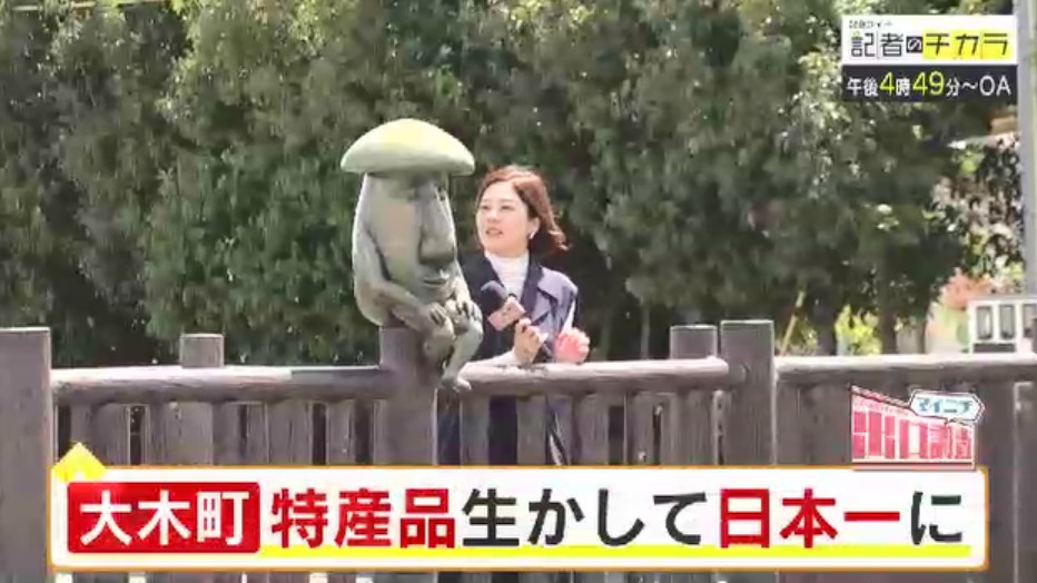 きょう午後4時49分～　「記者のチカラ」は…	