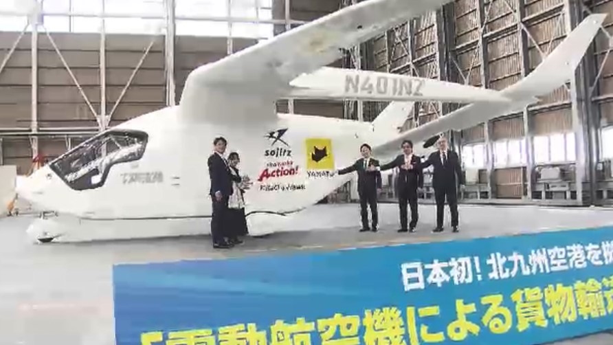 “空飛ぶEVトラック”北九州空港をテイクオフ　最大560キロ積載できる電動航空機　空港間の運航は国内初　燃料コストは半分以下　福岡
