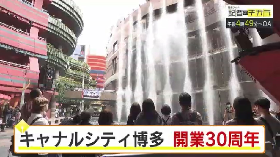 きょう午後4時49分～　「記者のチカラ」は…
