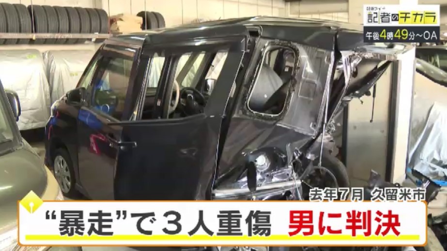 きょう午後4時49分～　「記者のチカラ」は…	