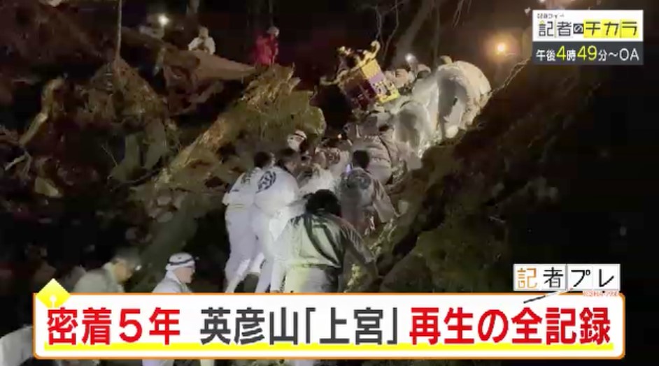 きょう午後4時49分～　「記者のチカラ」は…