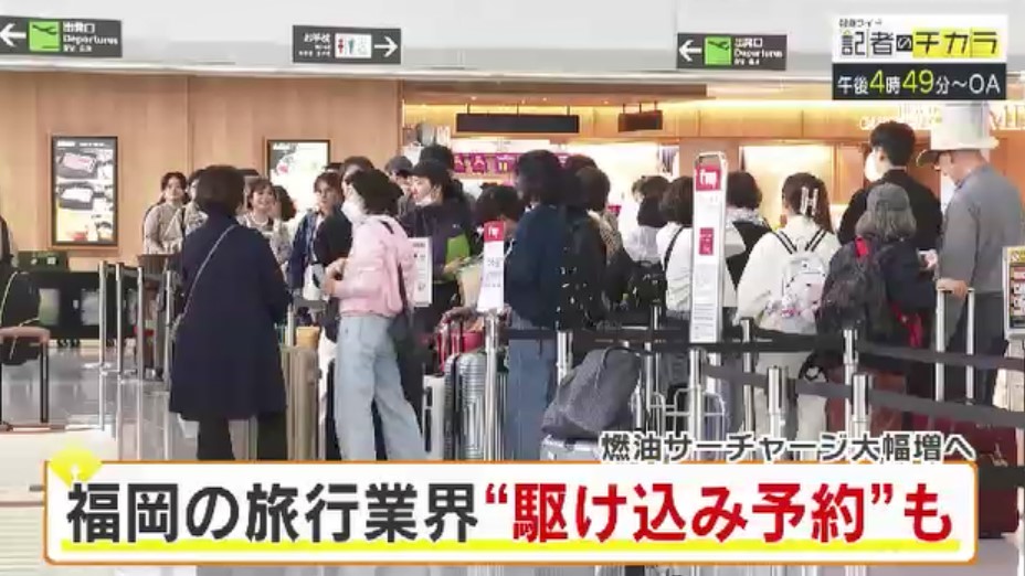 きょう午後4時49分～　「記者のチカラ」は…