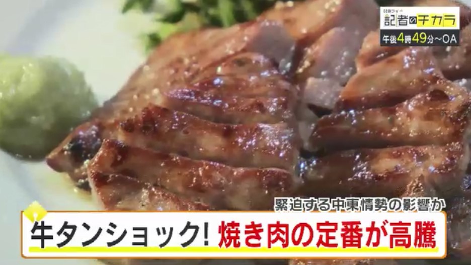 きょう午後4時49分～　「記者のチカラ」は…