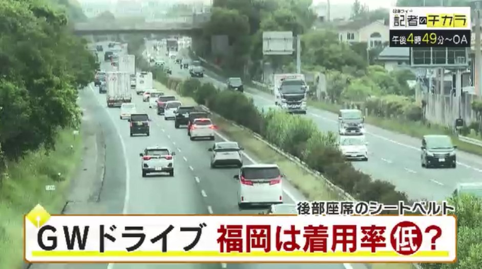 きょう午後4時49分～　「記者のチカラ」は…