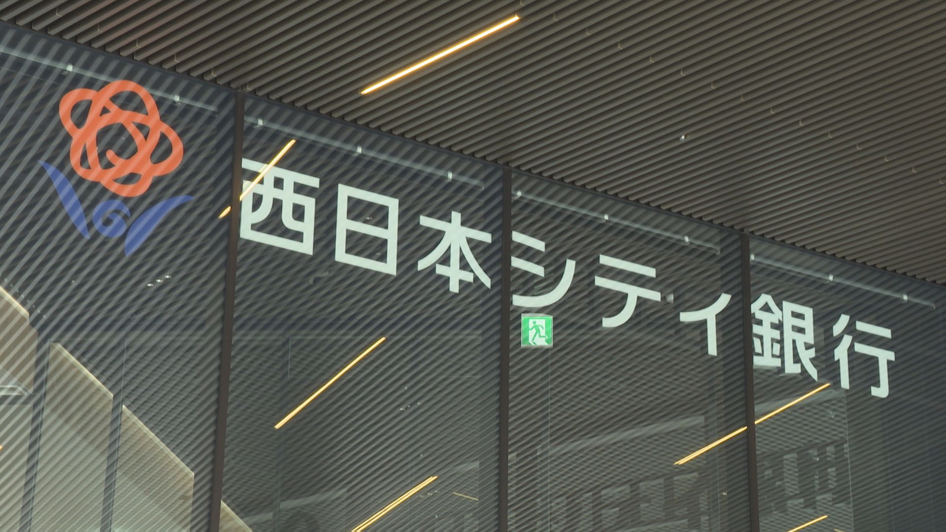 西日本シティ銀行　銀行内映像のSNS投稿受け「博多どんたく港まつり」参加を自粛　福岡