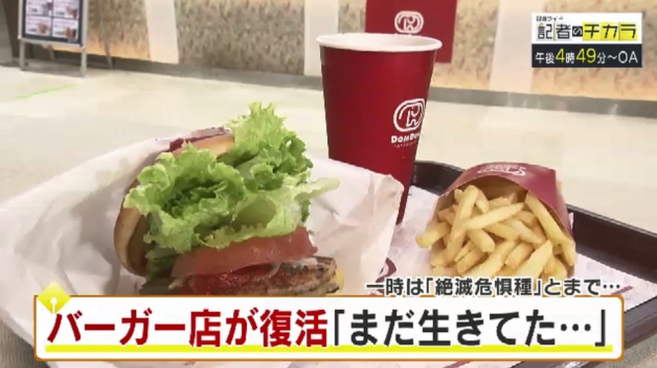 きょう午後4時49分～　「記者のチカラ」は…