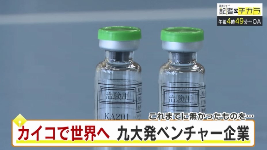 きょう午後4時49分～　「記者のチカラ」は…