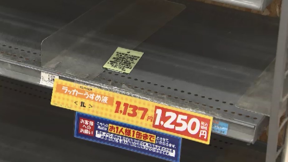 中東緊迫で影響　ホームセンターでナフサ由来商品など不足　シンナーやエンジンオイルの棚はほどんど物がない　「安定した供給はまだ目星がついていない」