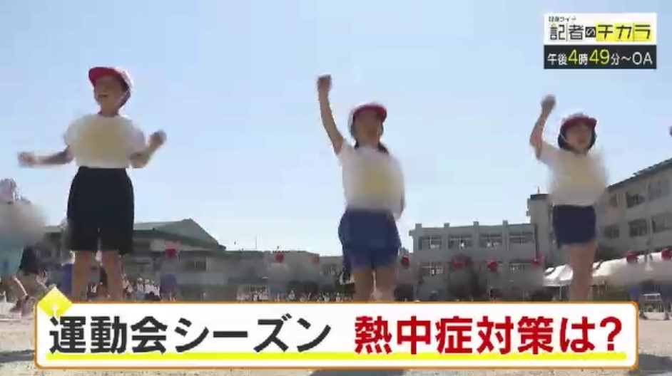 きょう午後4時49分~ 「記者のチカラ」は…