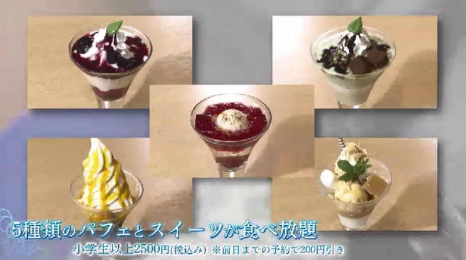 シェフ特製の本格パフェが食べ放題 全種類にハーフサイズを用意 グレードアッププランで”塩味グルメ”も 福岡サンパレスホテル&ホールで6月30日まで