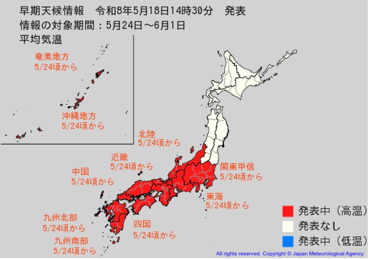熱中症に注意を　24日ごろから九州北部「かなり気温高い」可能性　この時期としては“10年に1度”レベル　早期天候情報