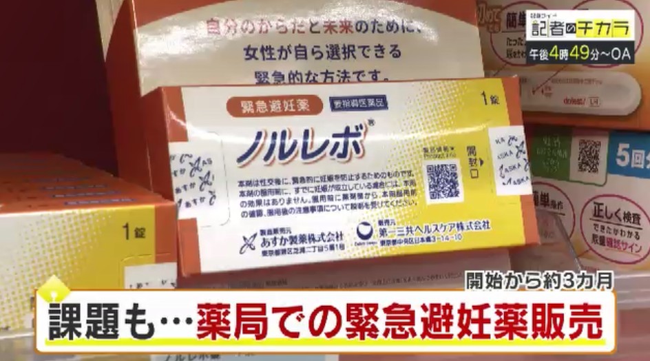 きょう午後4時49分～　「記者のチカラ」は…