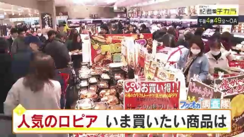 きょう午後4時49分～　「記者のチカラ」は…
