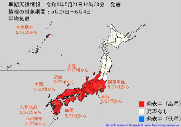 27日ごろから九州北部で気温「かなり高い」予想 熱中症や農作物の管理に注意呼びかけ この時期としては“10年に1度”レベル 早期天候情報