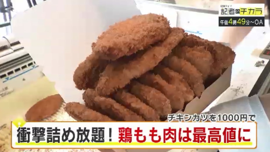 きょう午後4時49分~ 「記者のチカラ」は…