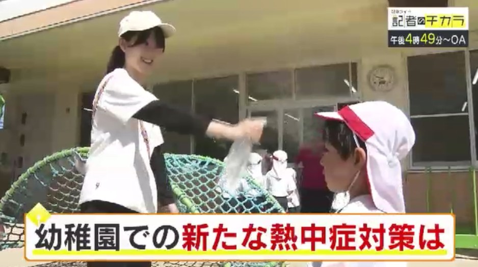 きょう午後4時49分～　「記者のチカラ」は…