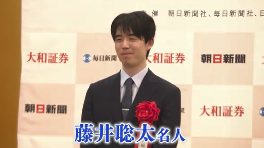 名人戦4連覇　藤井聡太名人が飯塚市で祝勝会　地元ファンら150人が祝福　醤油蔵で味見し「結構甘いですね」　福岡