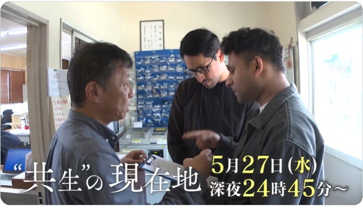 【5月27日放送】福岡に生きる外国人の現実と変化に揺れるコミュニティーを追う…FNSドキュメンタリー大賞 “共生”の現在地~福岡と隣人12万人の岐路~