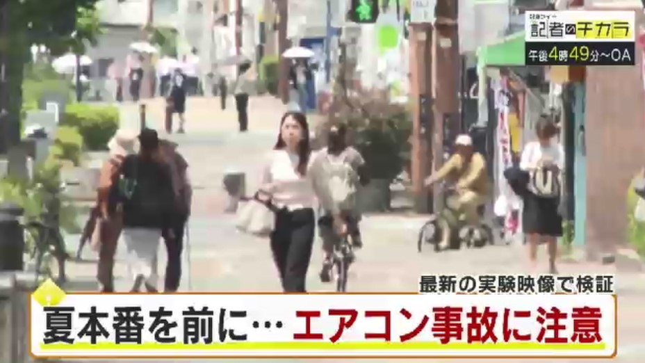 きょう午後4時49分~ 「記者のチカラ」は…