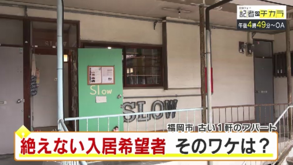 きょう午後4時49分~ 「記者のチカラ」は…