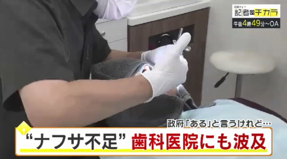 きょう午後4時49分～　「記者のチカラ」は…