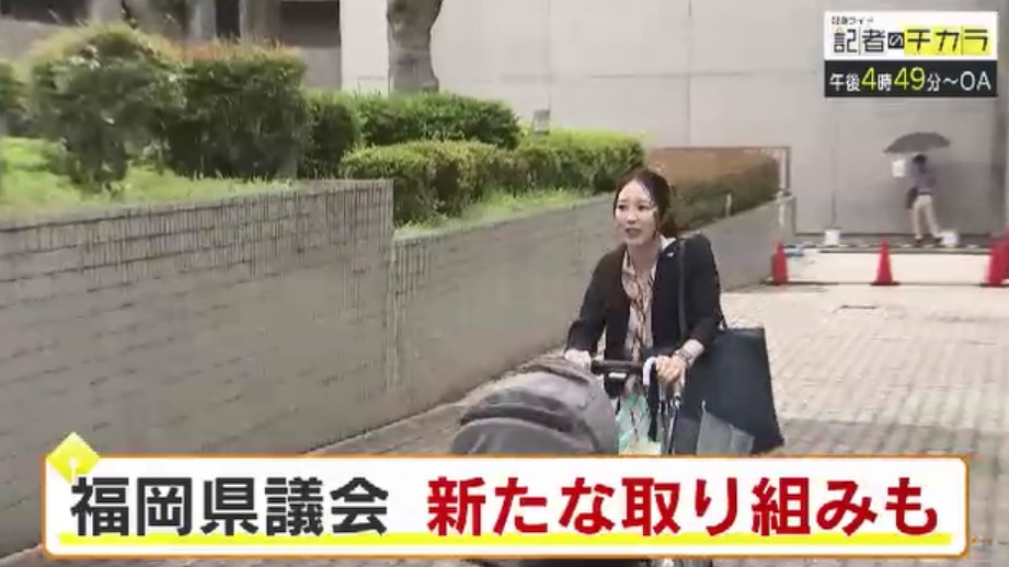 きょう午後4時49分～　「記者のチカラ」は…
