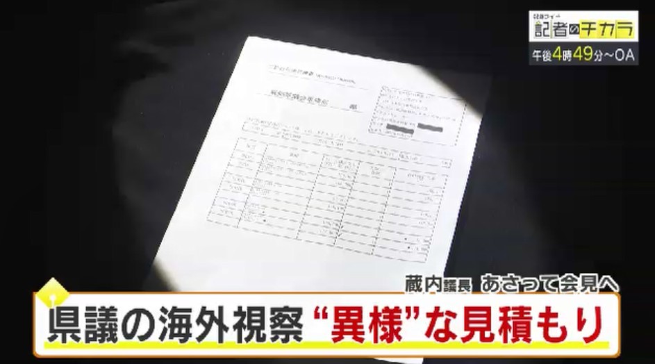 きょう午後4時49分~ 「記者のチカラ」は…