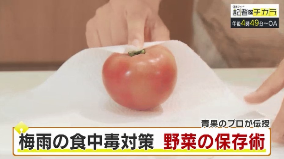 きょう午後4時49分～　「記者のチカラ」は…