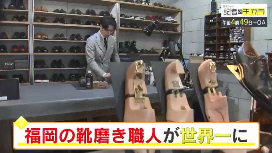きょう午後4時49分~ 「記者のチカラ」は…