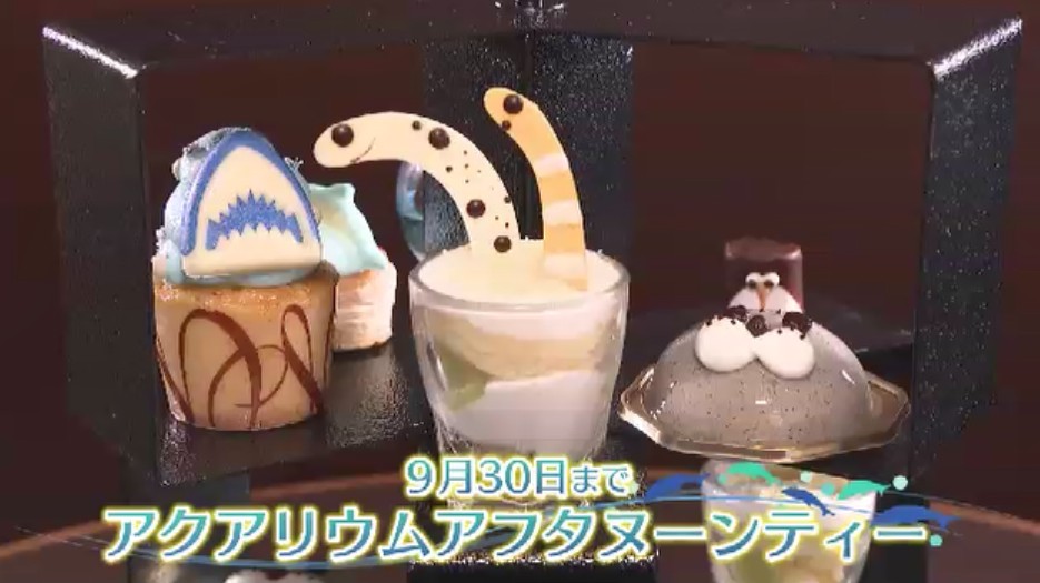 ホテルと水族館がコラボ「アクアリウムアフタヌーンティー」 実在する水族館の人気者たちをモチーフにしたグルメ 土日祝限定で”海の生き物スイーツ”ビュッフェも 9月まで 福岡市