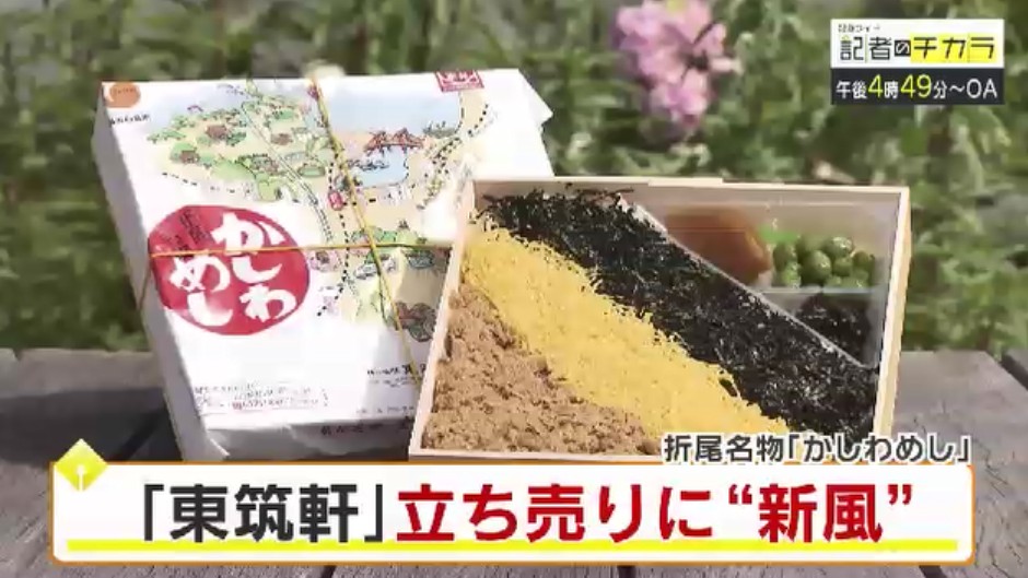 きょう午後4時49分~ 「記者のチカラ」は…