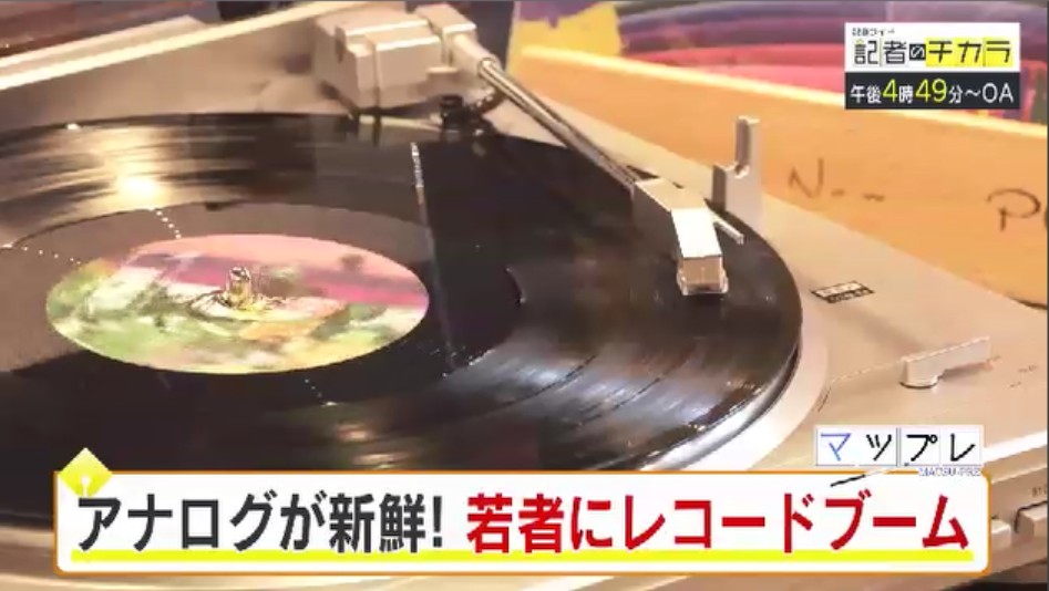 きょう午後4時49分~ 「記者のチカラ」は…