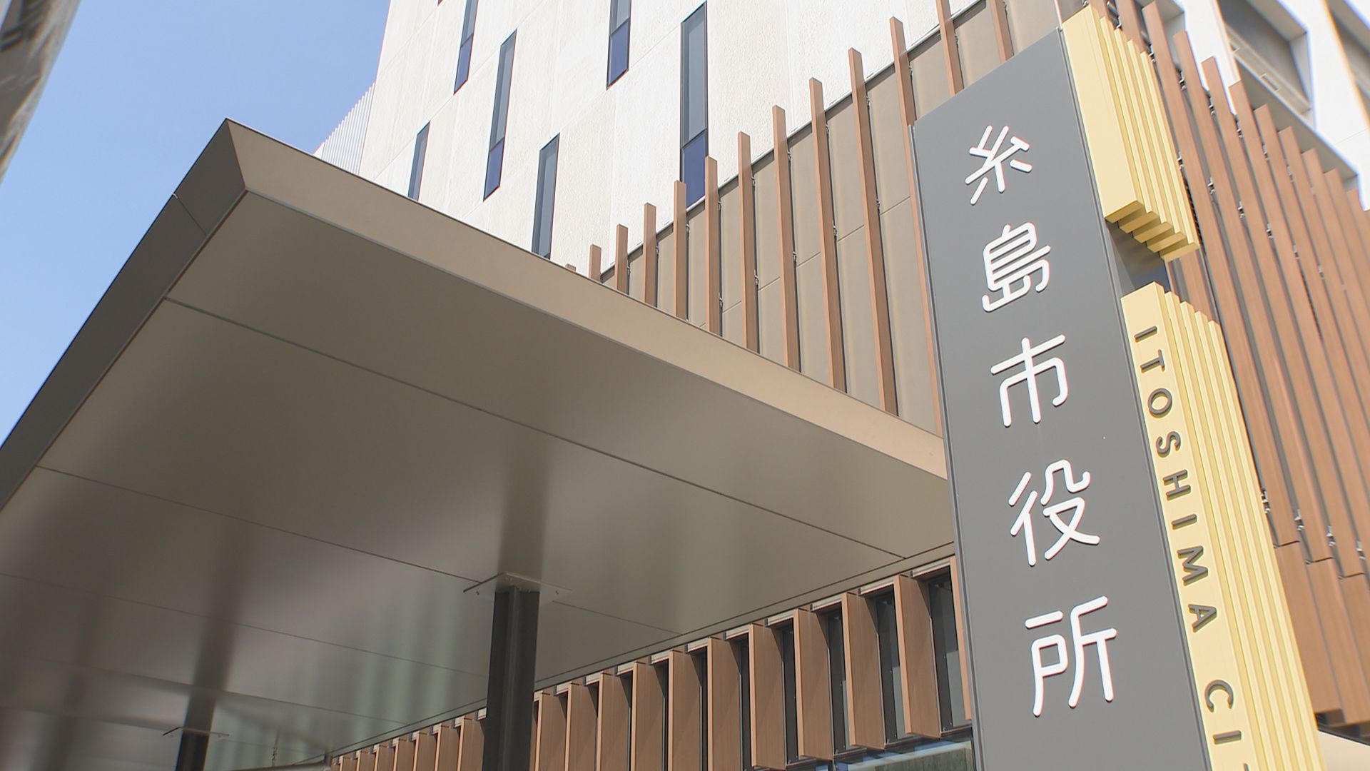 糸島市の調査員　「経済センサス」記入済み調査票など紛失　自宅で書類入れたバッグないことに気づく　事業所に謝罪へ　福岡