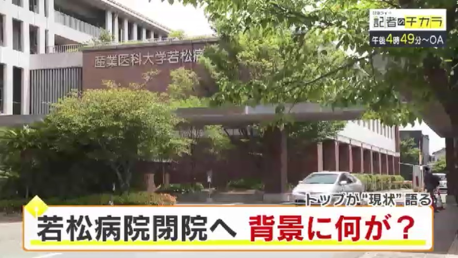 きょう午後4時49分~ 「記者のチカラ」は…