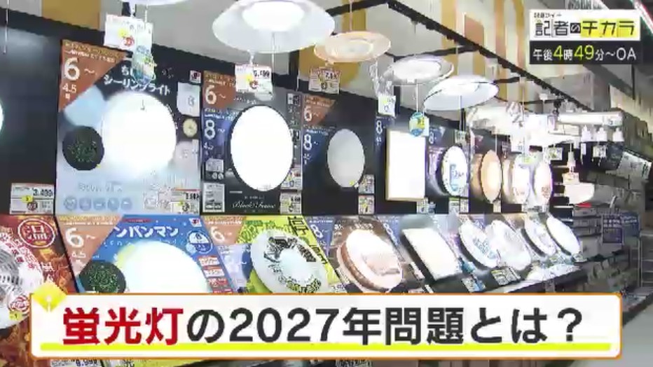 きょう午後4時49分～　「記者のチカラ」は…
