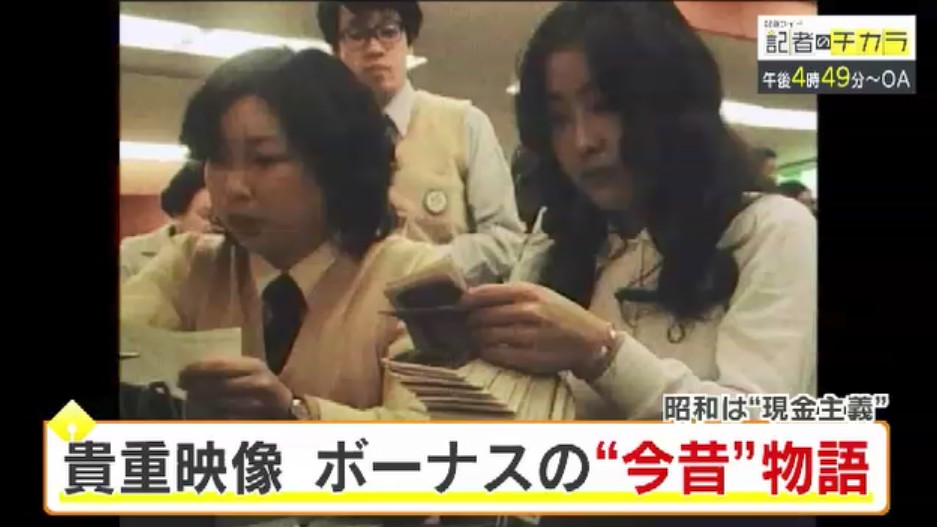 きょう午後4時49分～　「記者のチカラ」は…