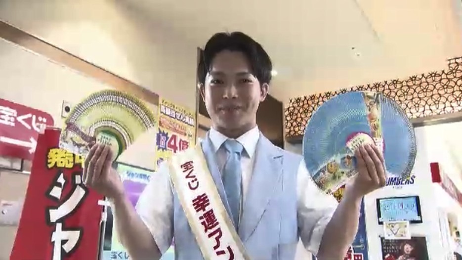 史上最高額の12億円「サマージャンボプレミアム」発売　当たったら「妻と海外旅行」「家のリフォーム」福岡