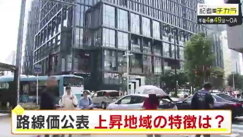 きょう午後4時49分~ 「記者のチカラ」は…