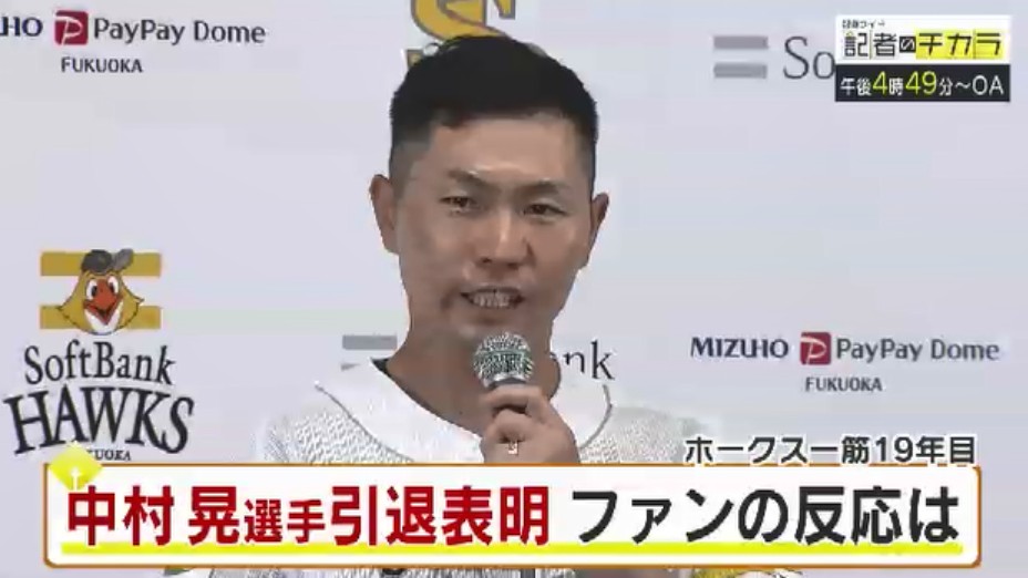 きょう午後4時49分~ 「記者のチカラ」は…