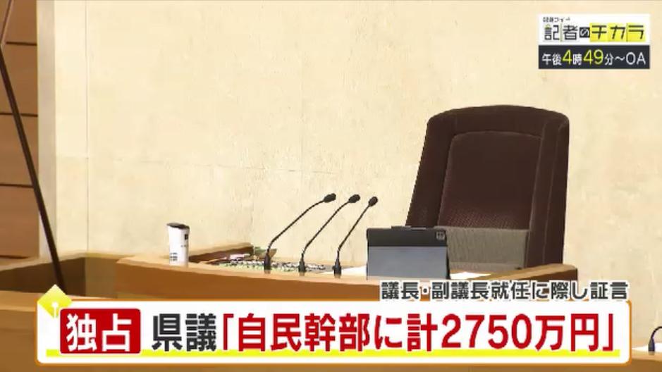 きょう午後4時49分~ 「記者のチカラ」は…