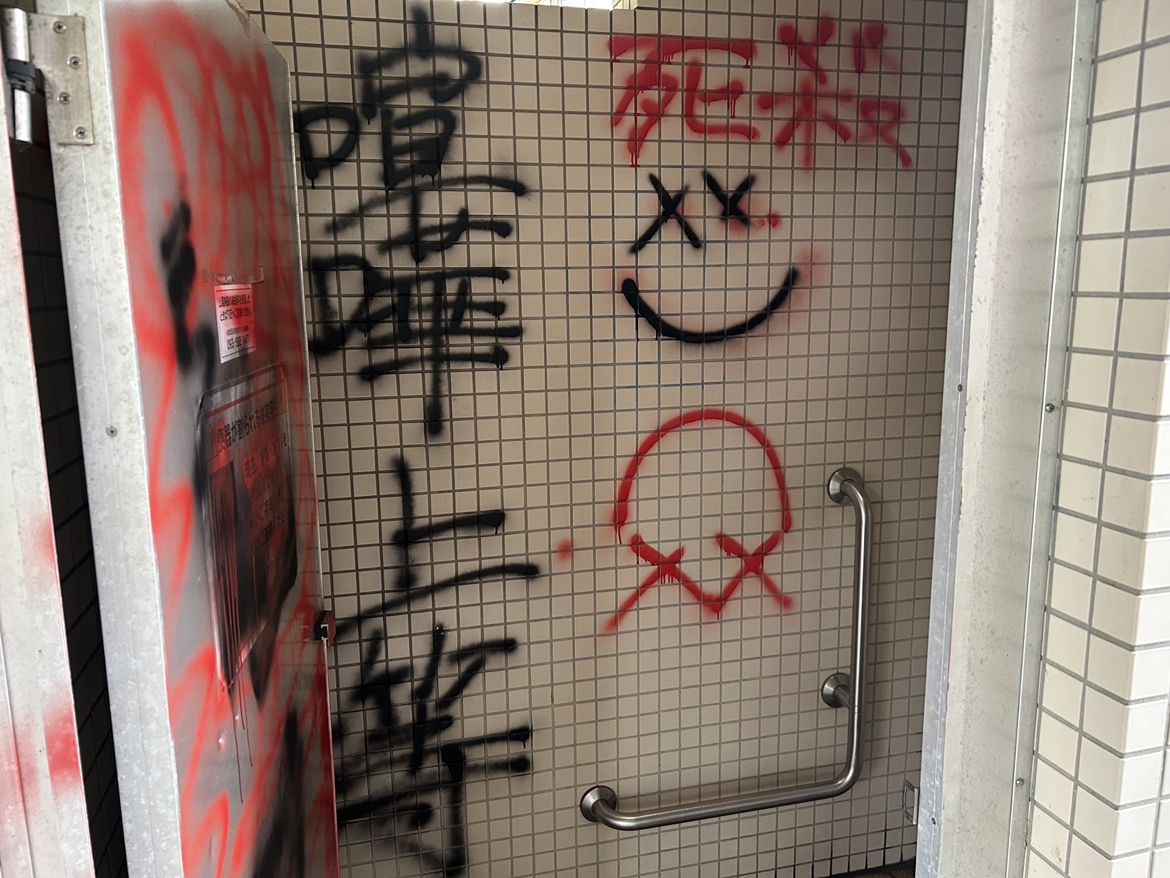 公園トイレに「喧嘩上等」の文字　複数の落書き見つかる　去年11月にも被害　警察に届け出へ　福岡・北九州市